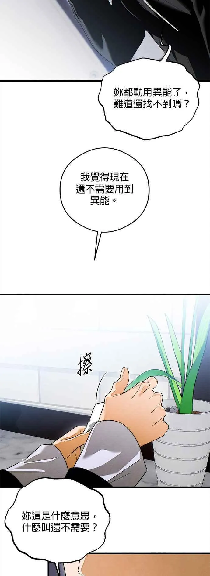 第32话9