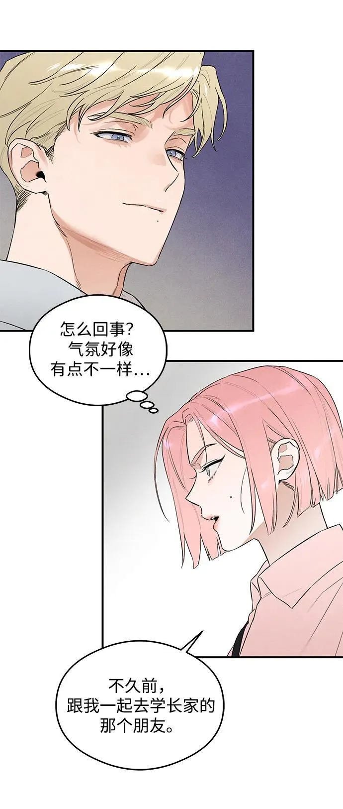 第7话54