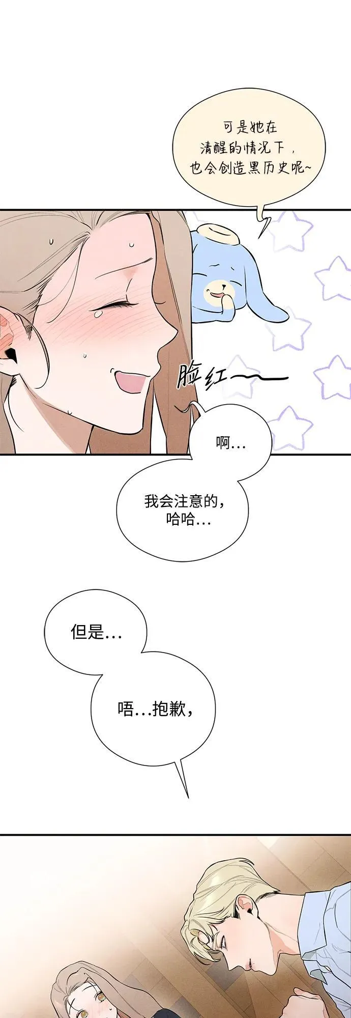 第3话33