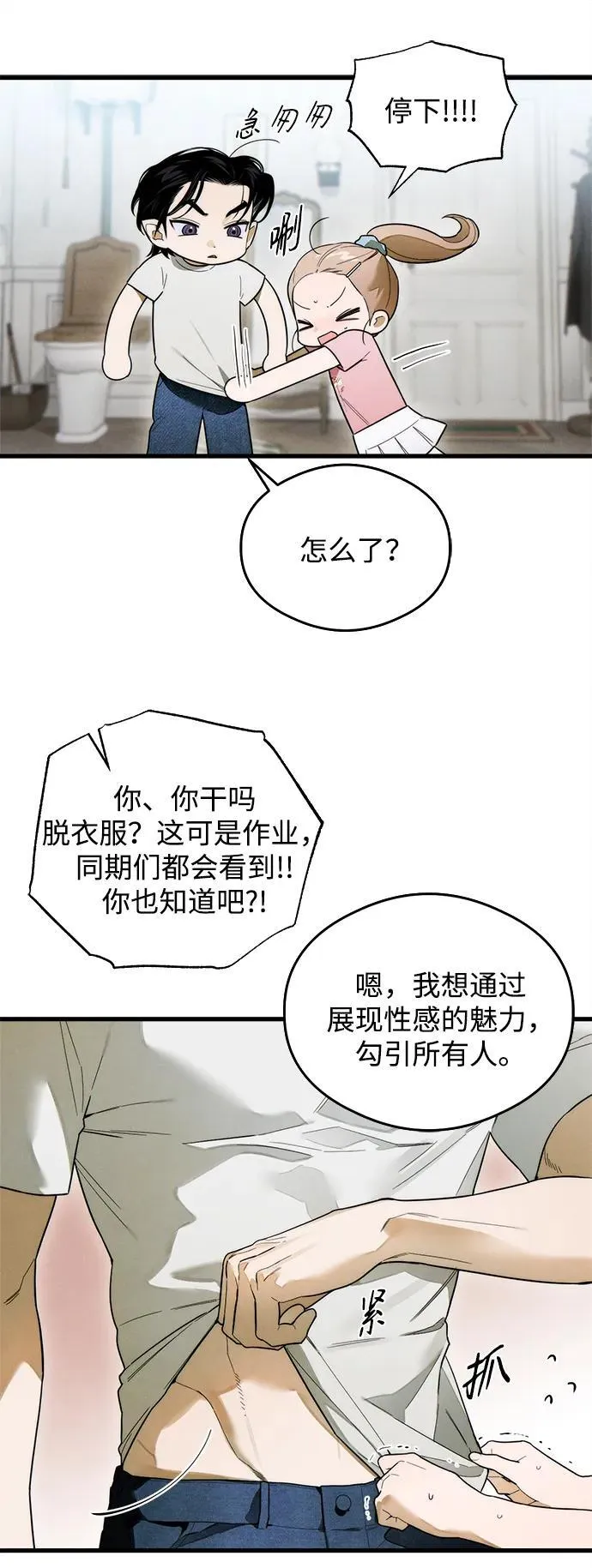 第25话20