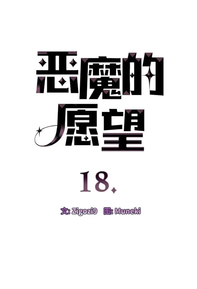 第18话3