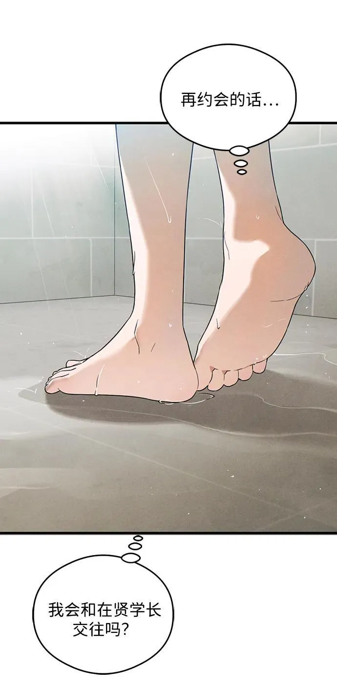 第20话48