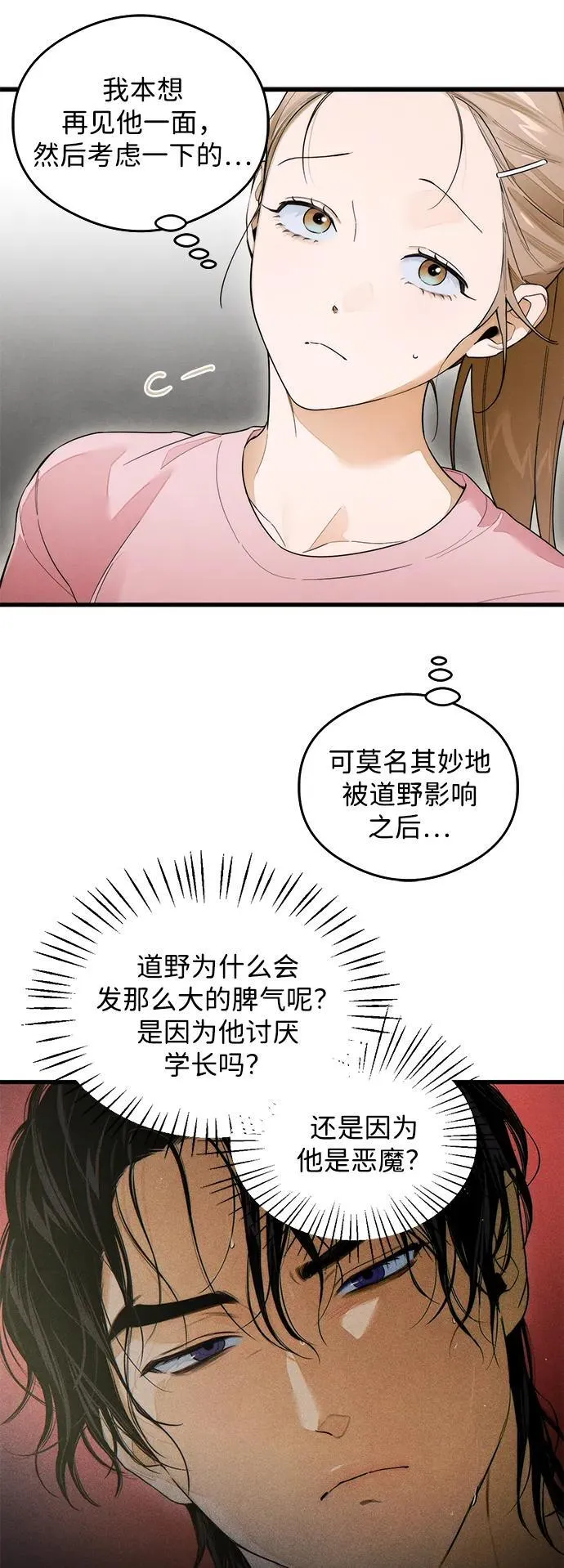 第27话34