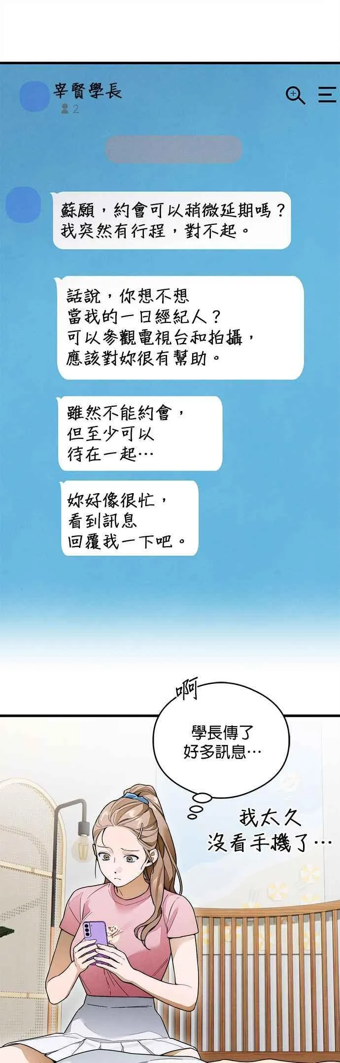 第28话19
