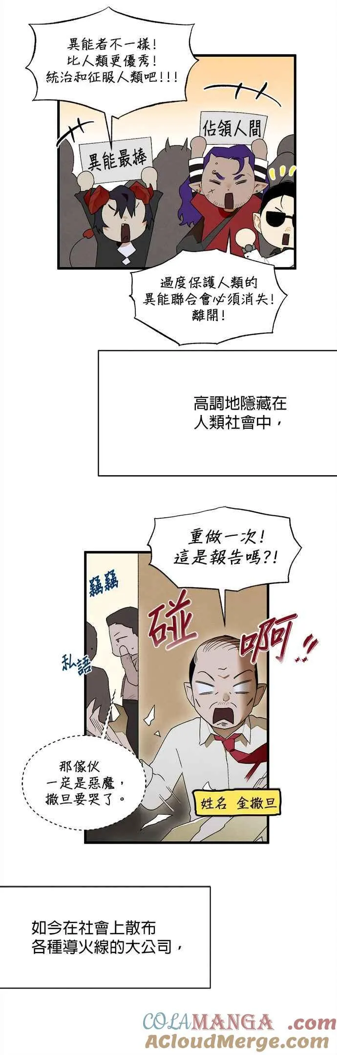第31话6