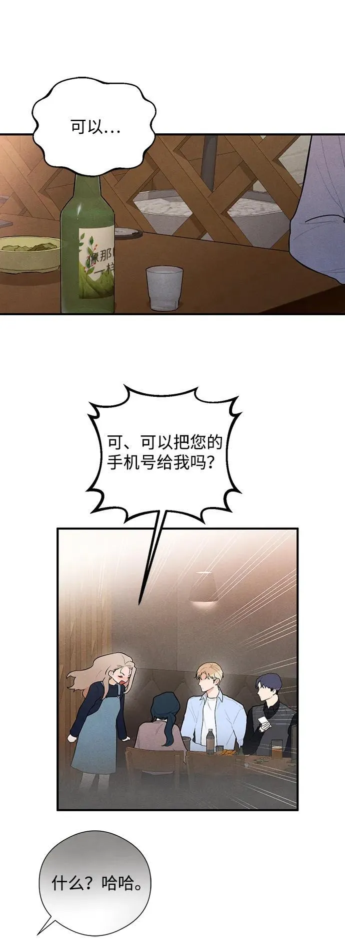 第3话29