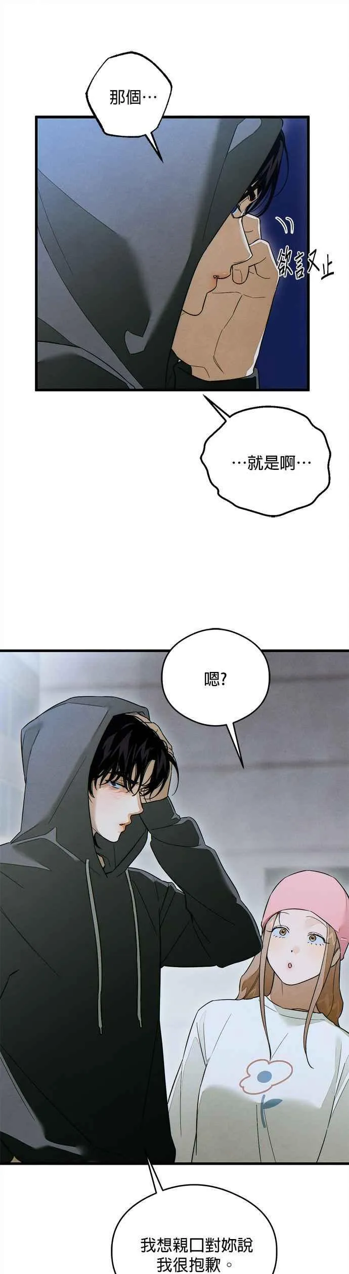第32话35