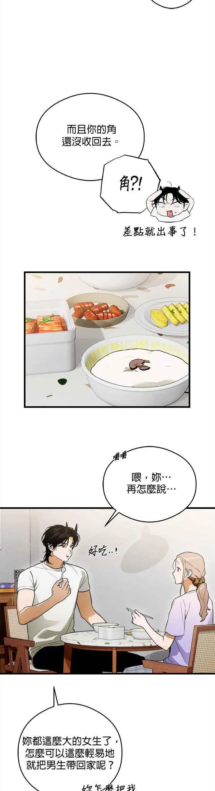 第33话13