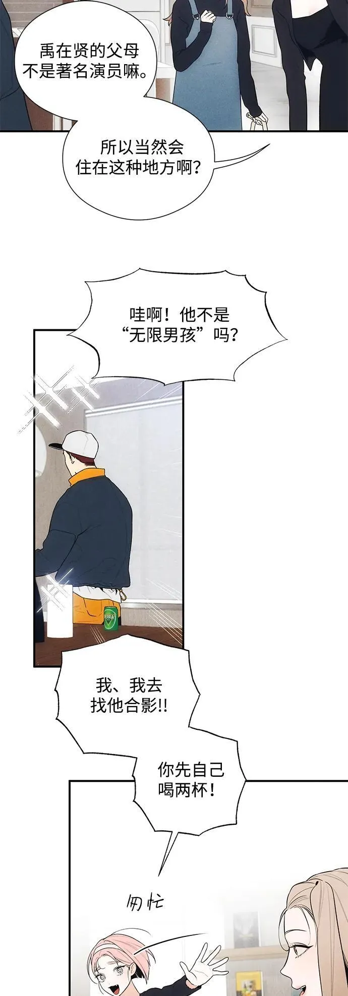 第5话5