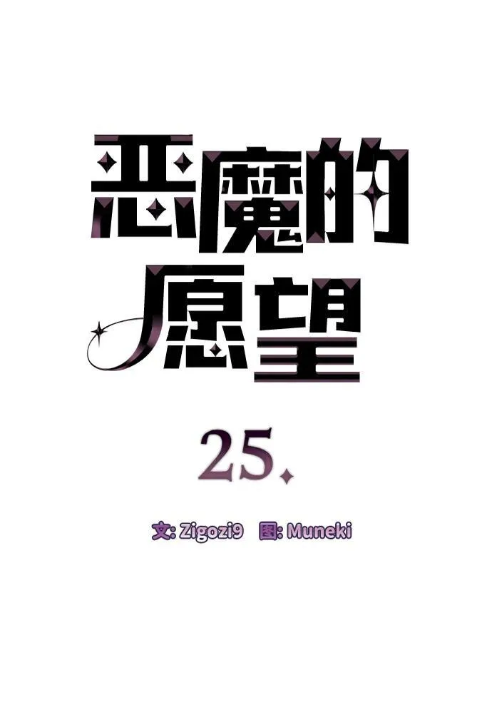 第25话4