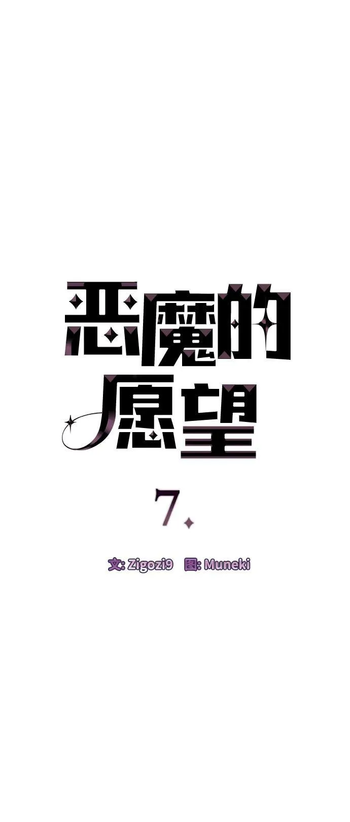 第7话4