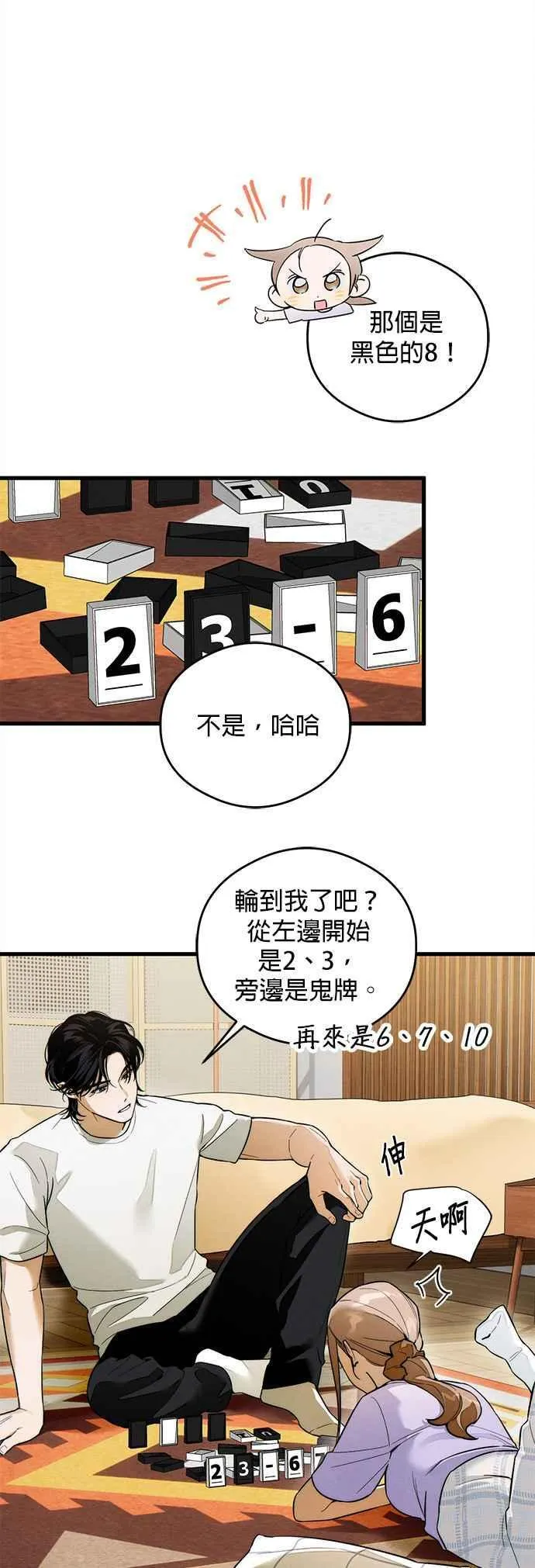 第33话29