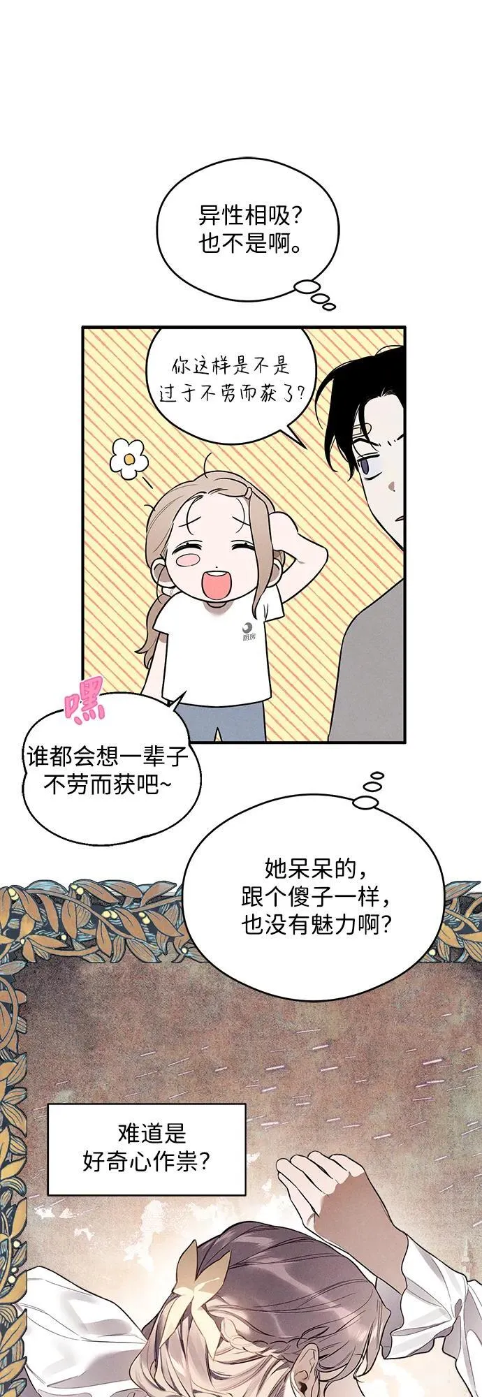 第10话23