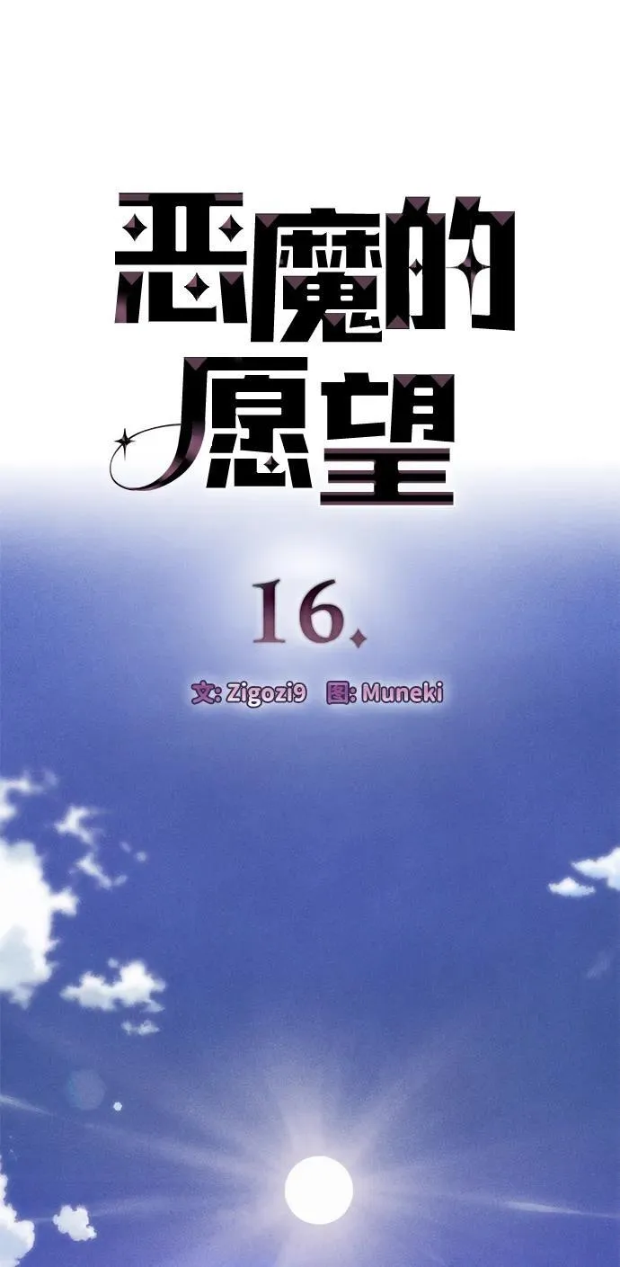 第16话4