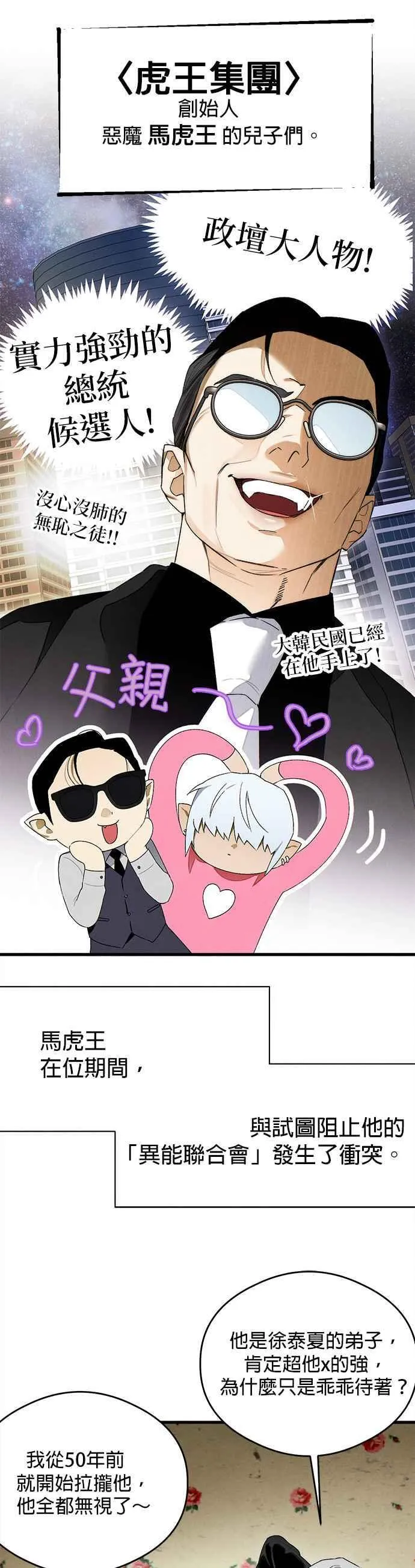 第31话7