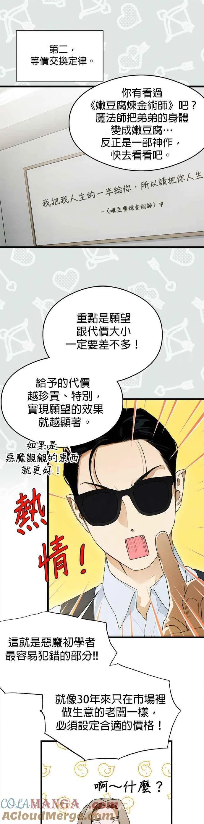 第31话16