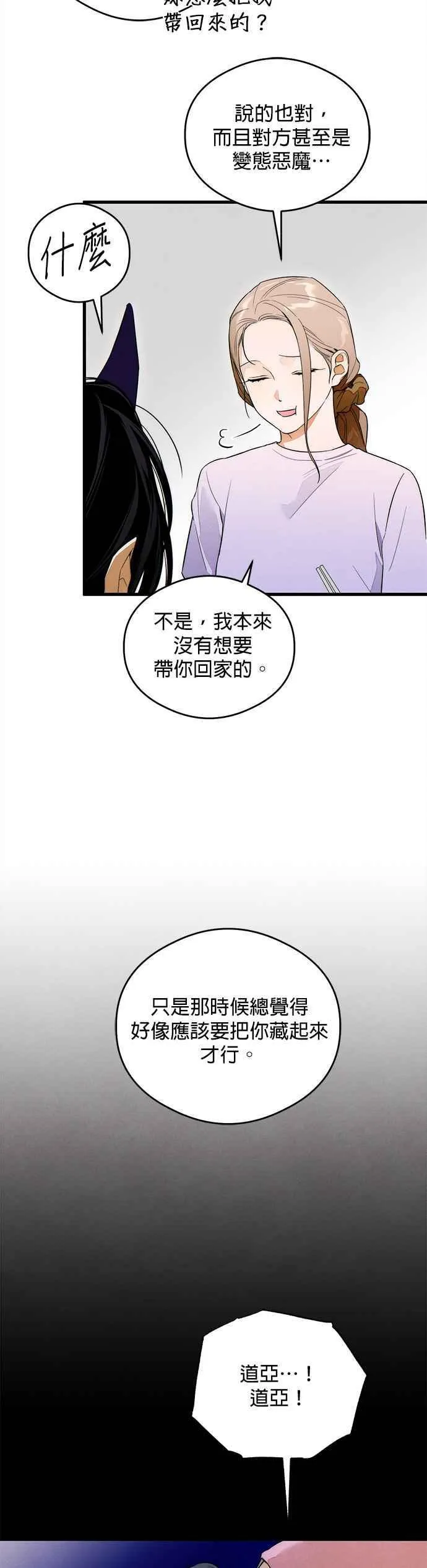 第33话14