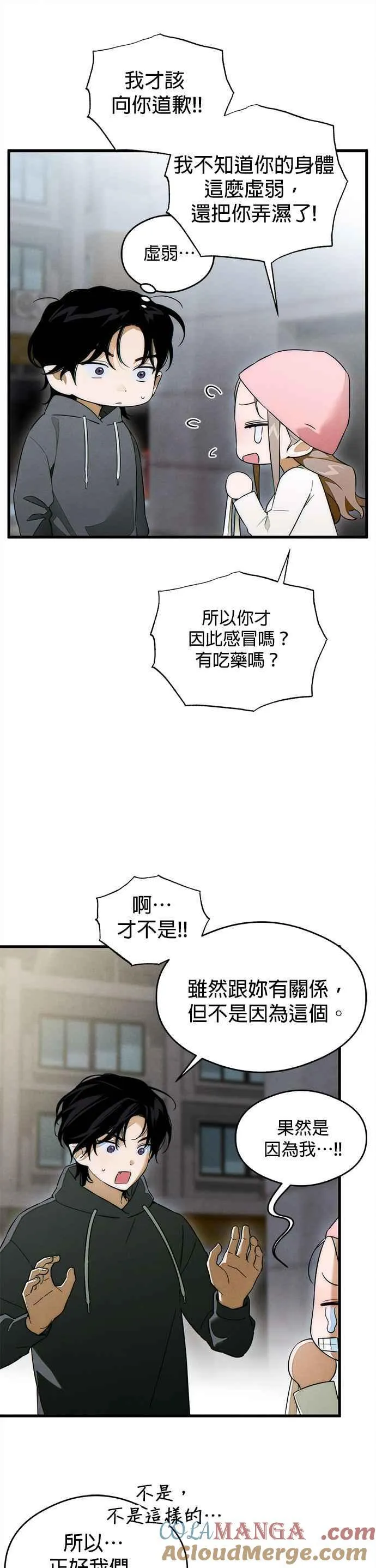 第32话38