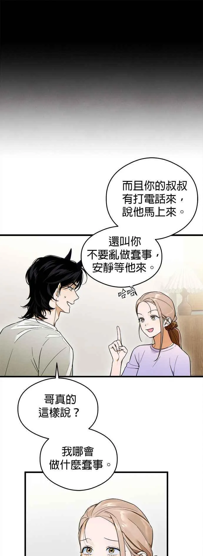 第33话20