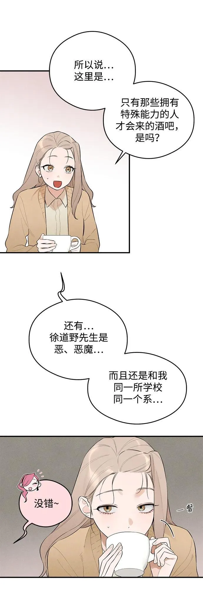 第2话9