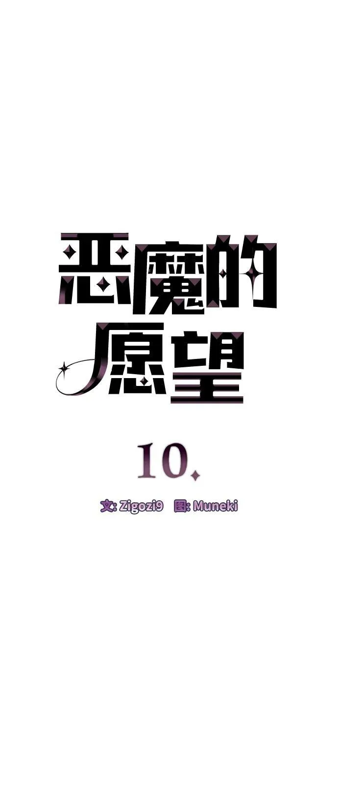 第10话3