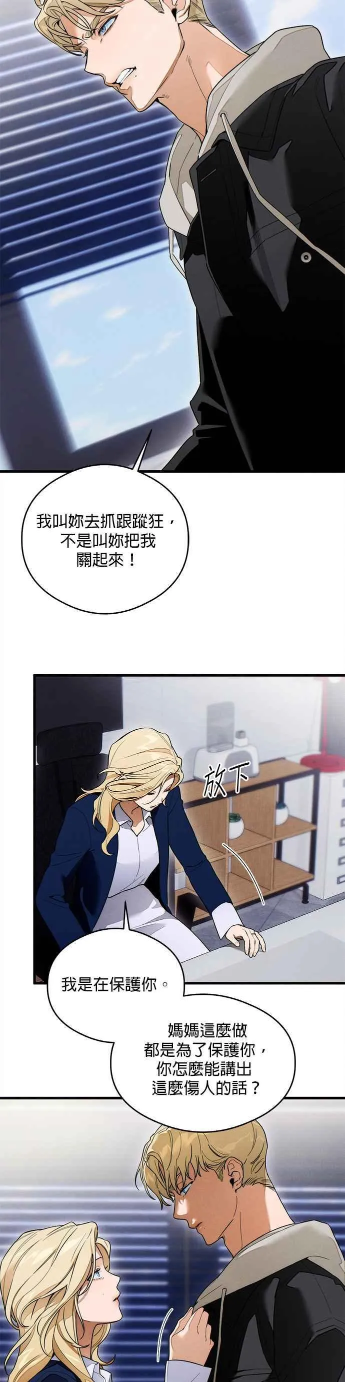 第32话5