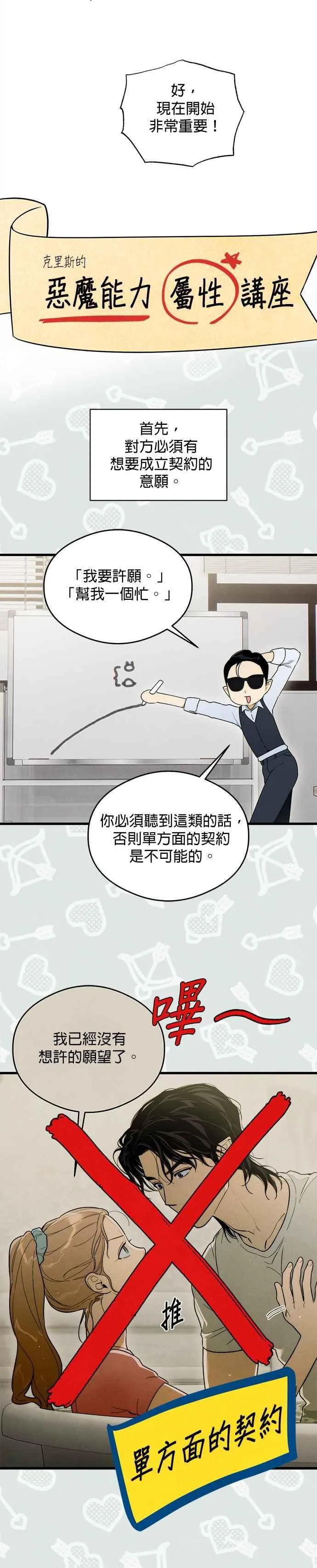 第31话15