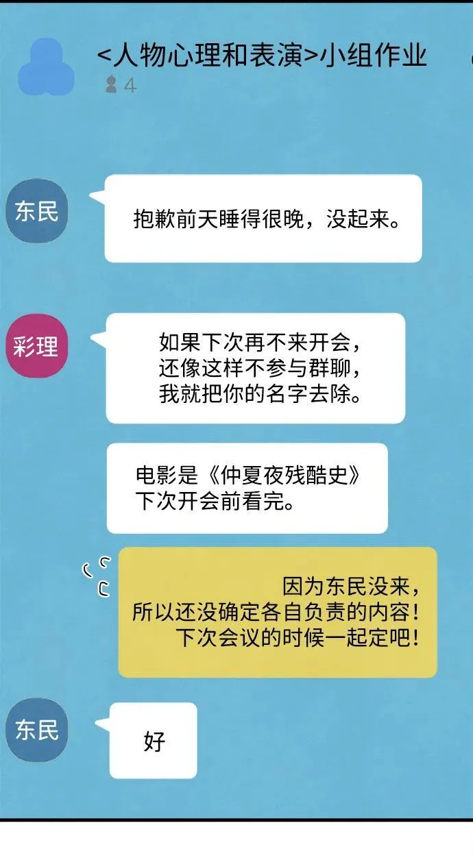 第24话28