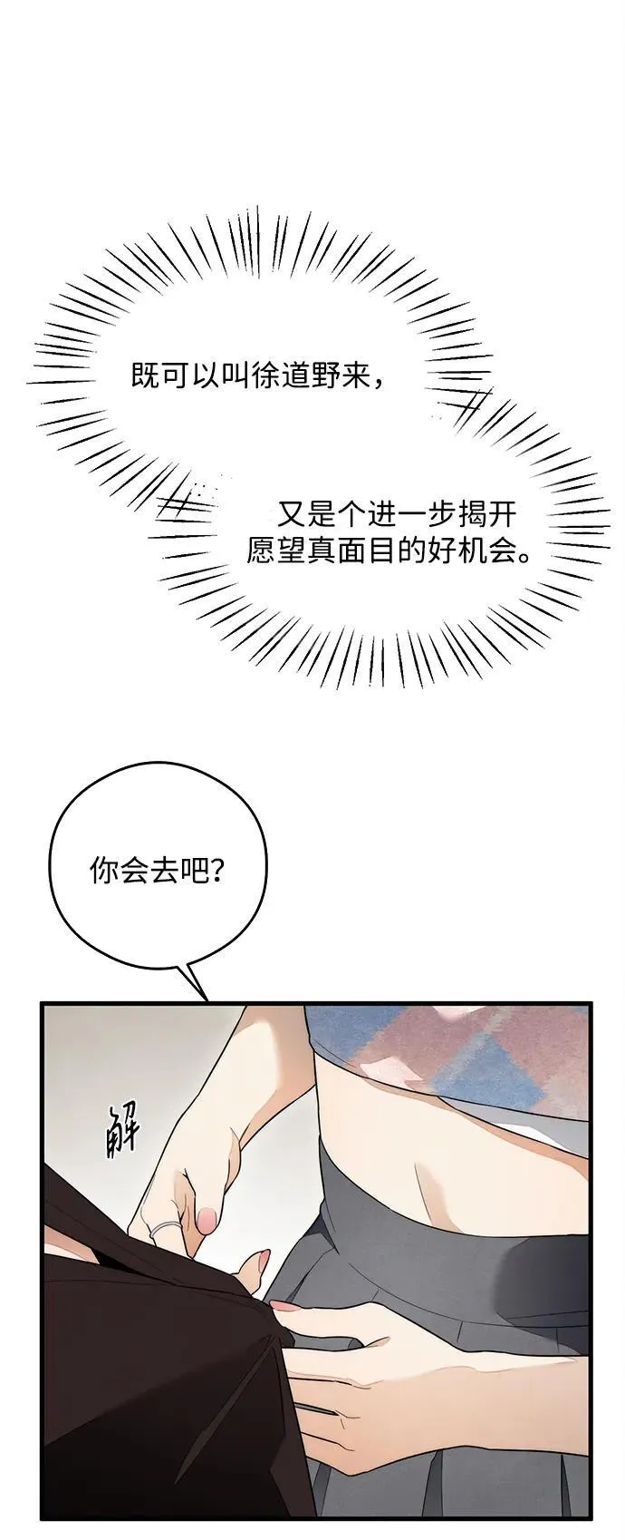 第23话25