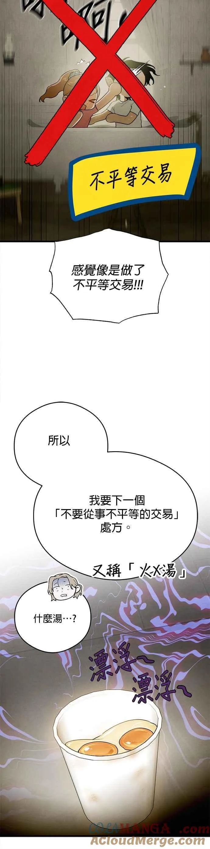 第31话18