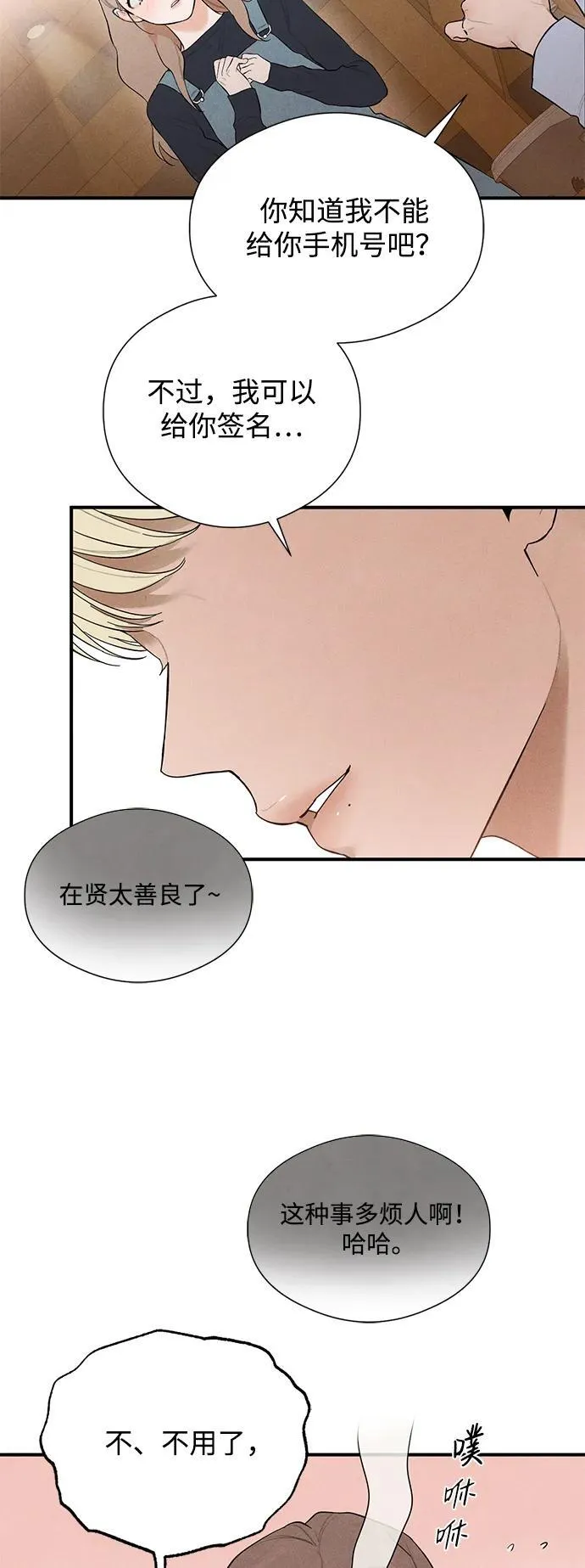 第3话34