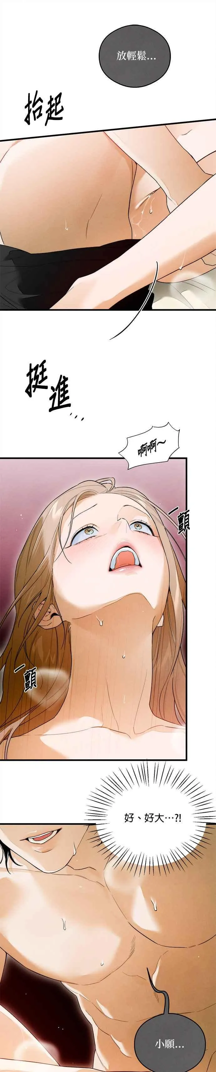 第29话11