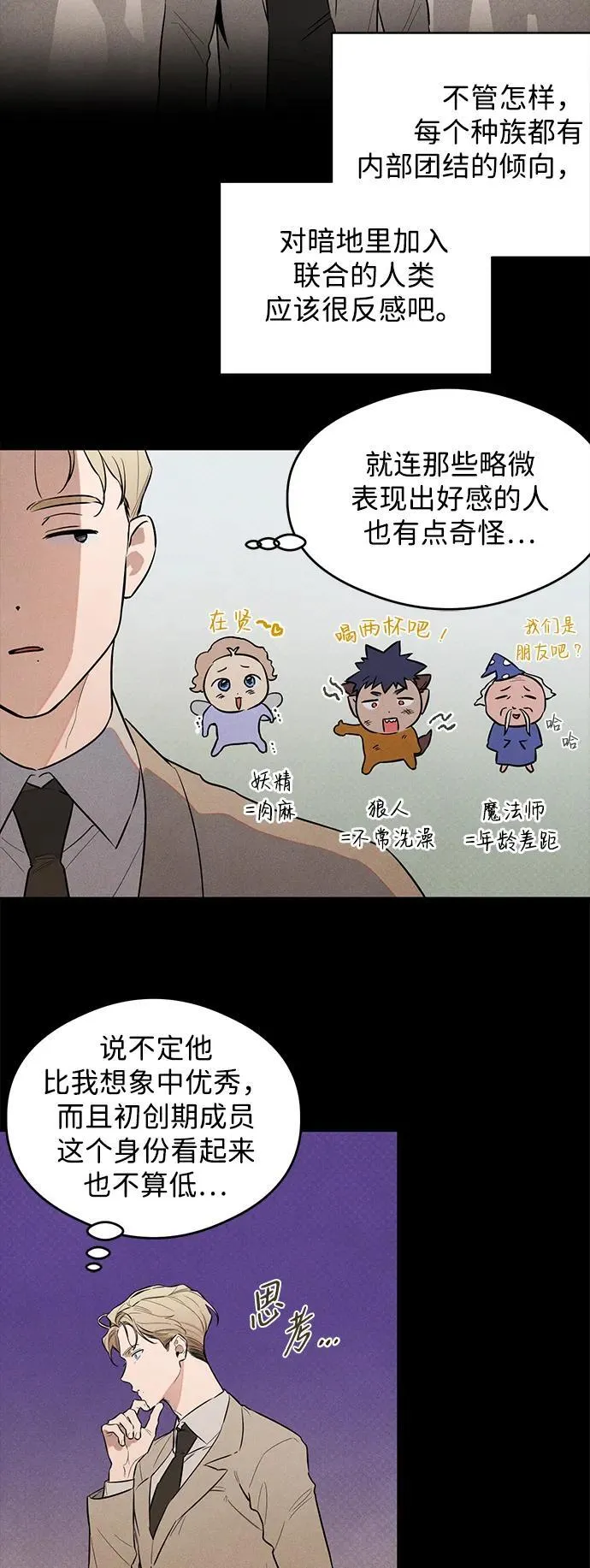 第11话29