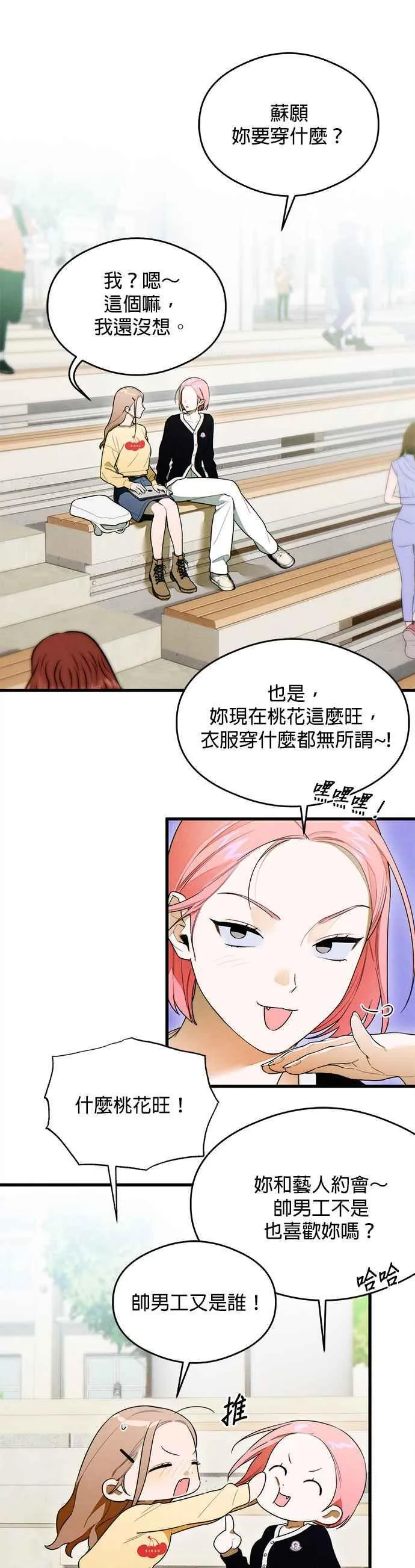 第29话23