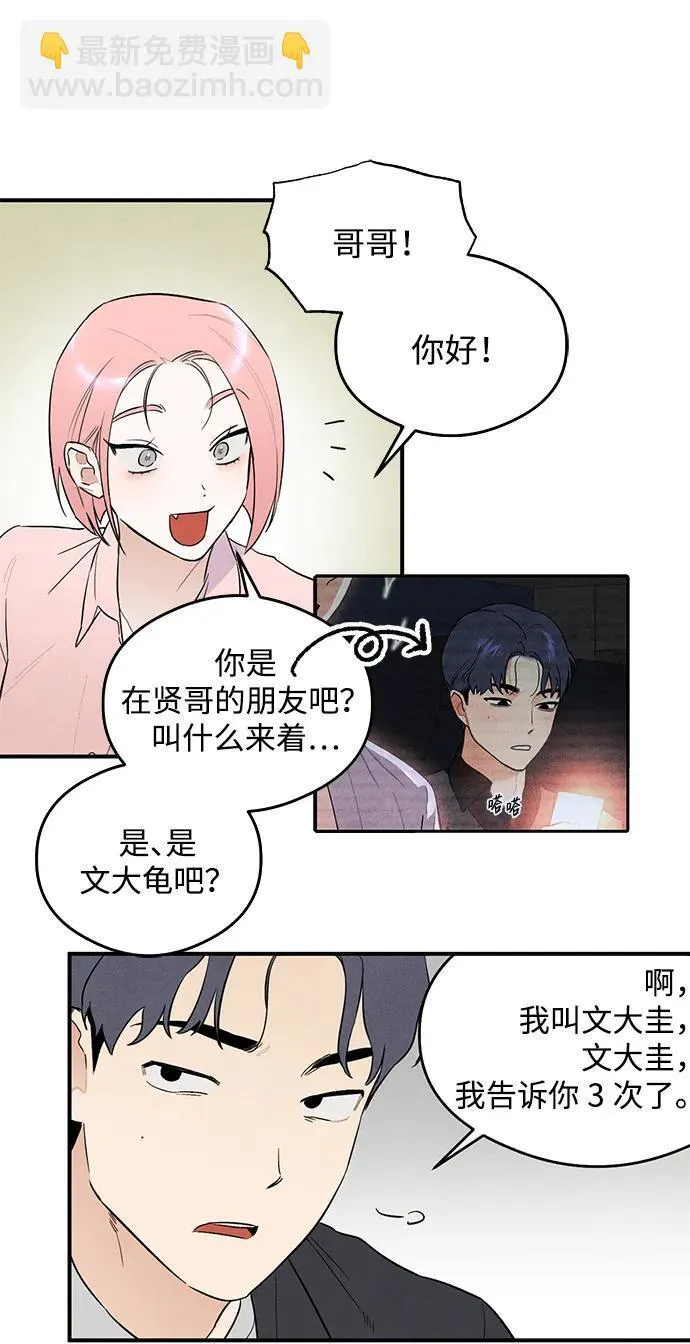 第7话38