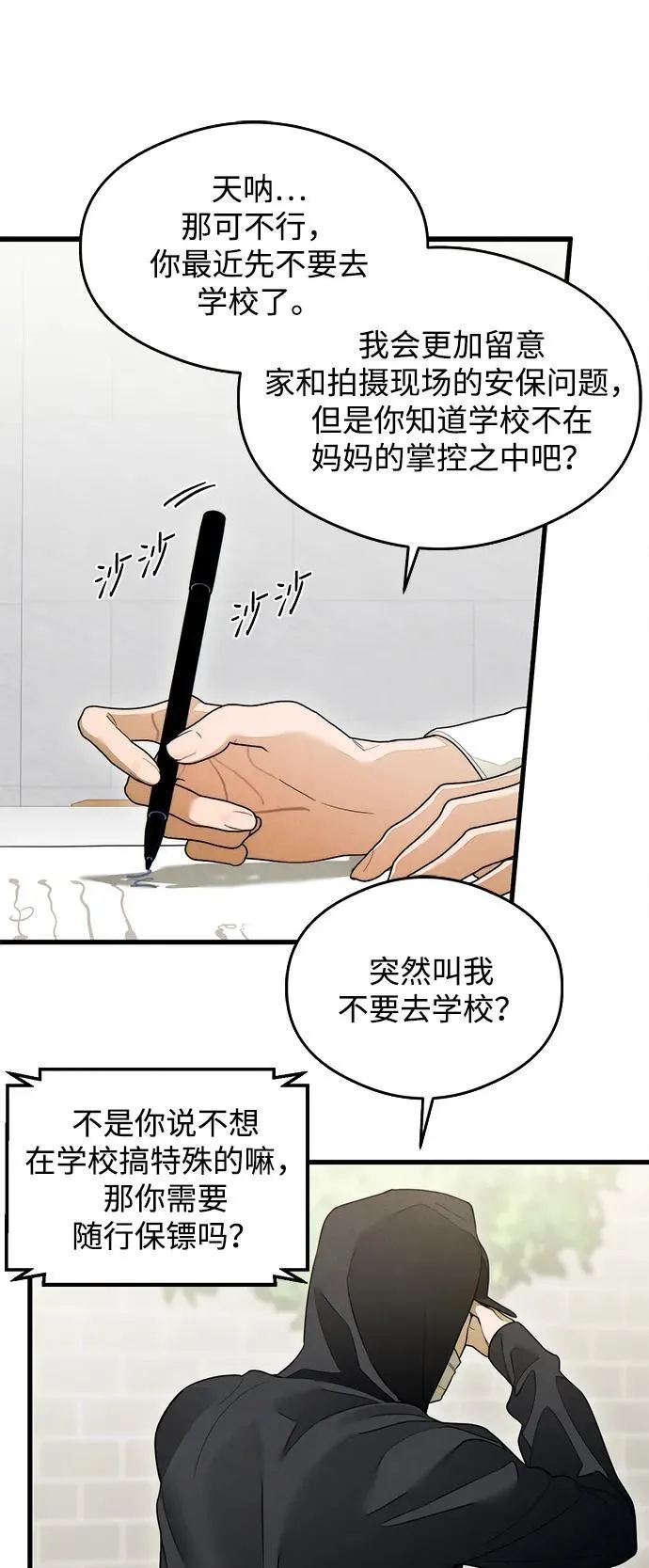第27话20