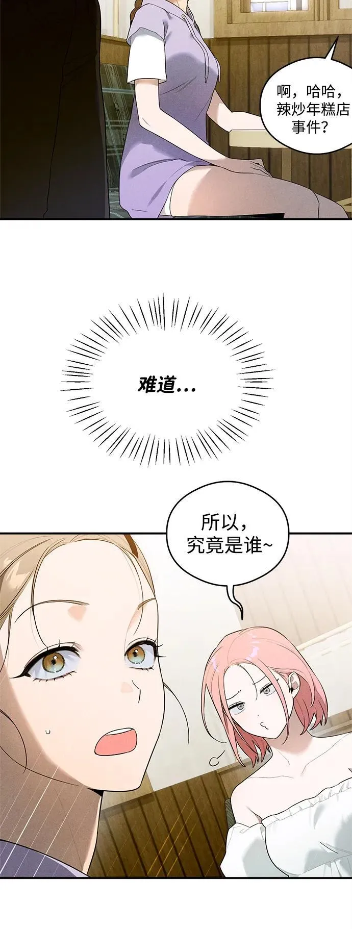 第16话46