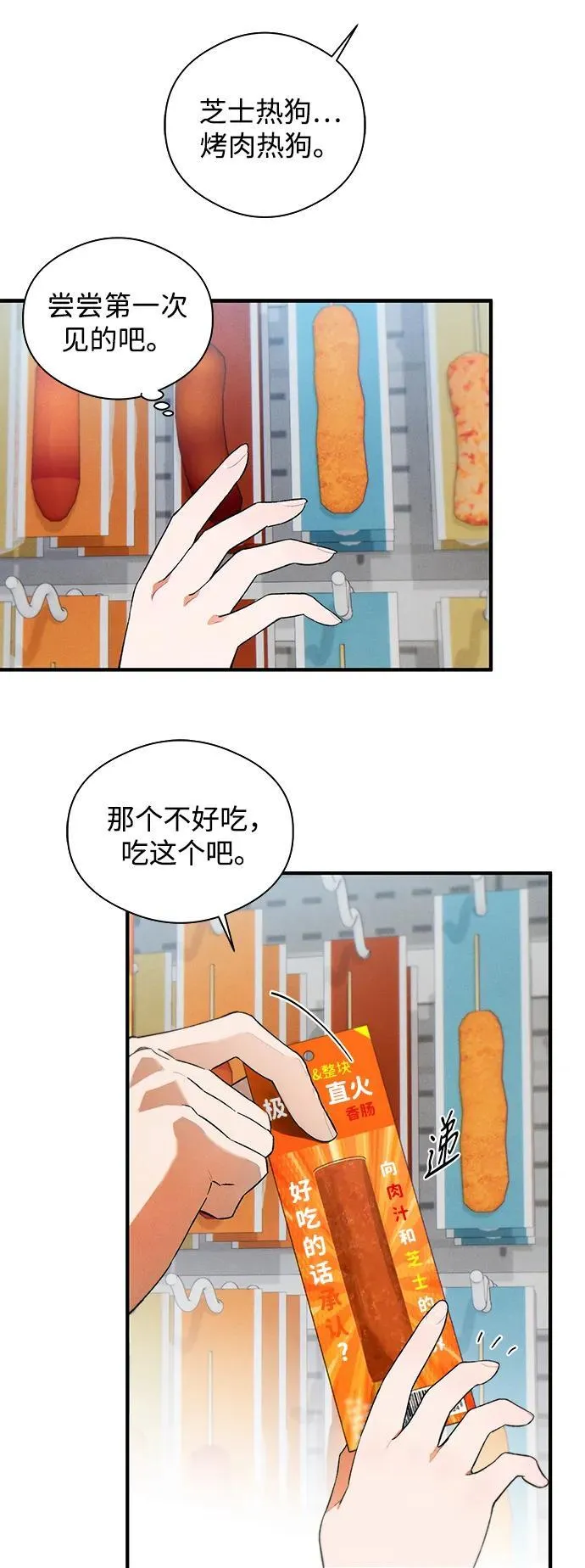 第17话28