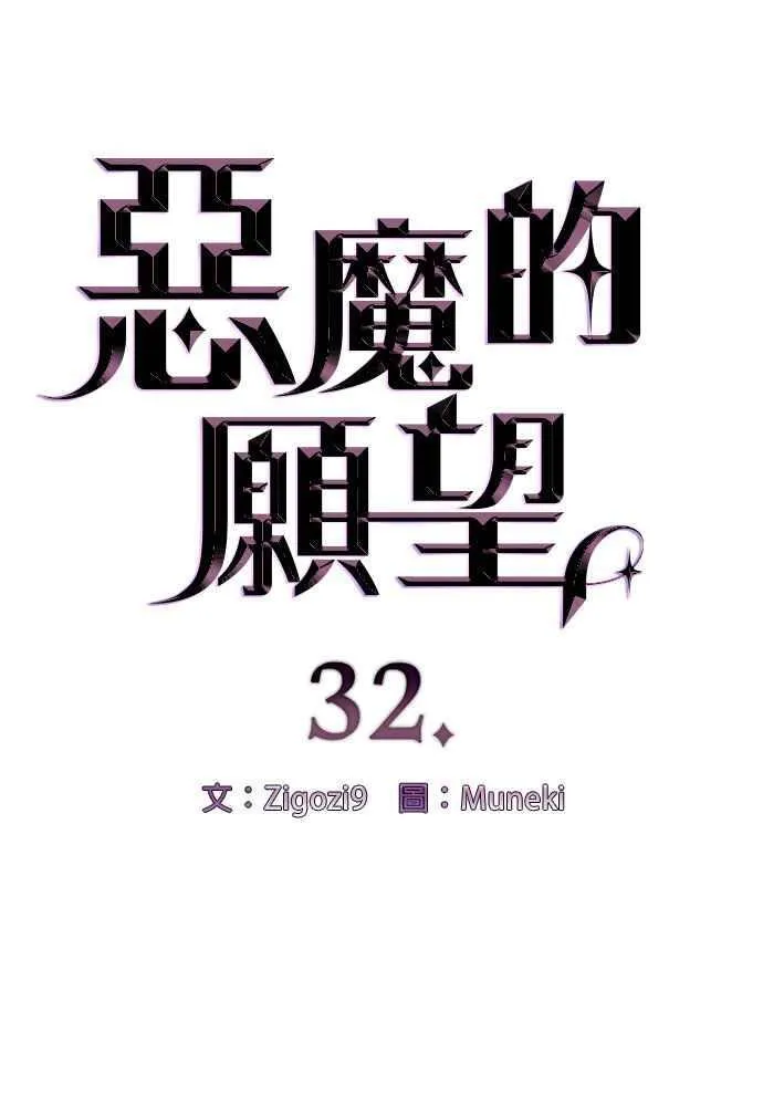 第32话3