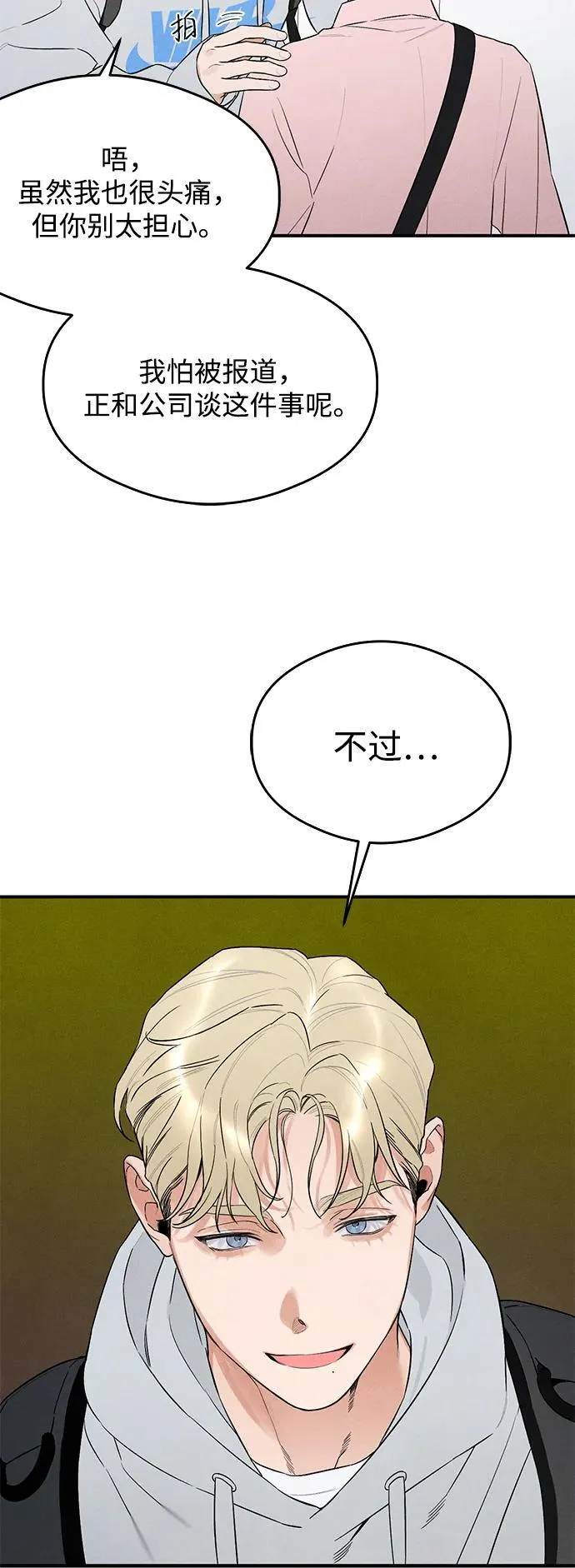 第8话39