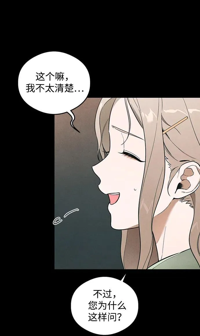 第20话8