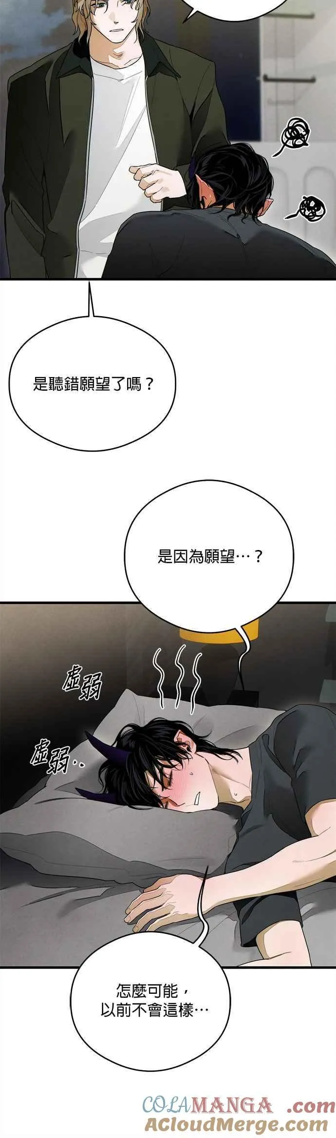 第30话12