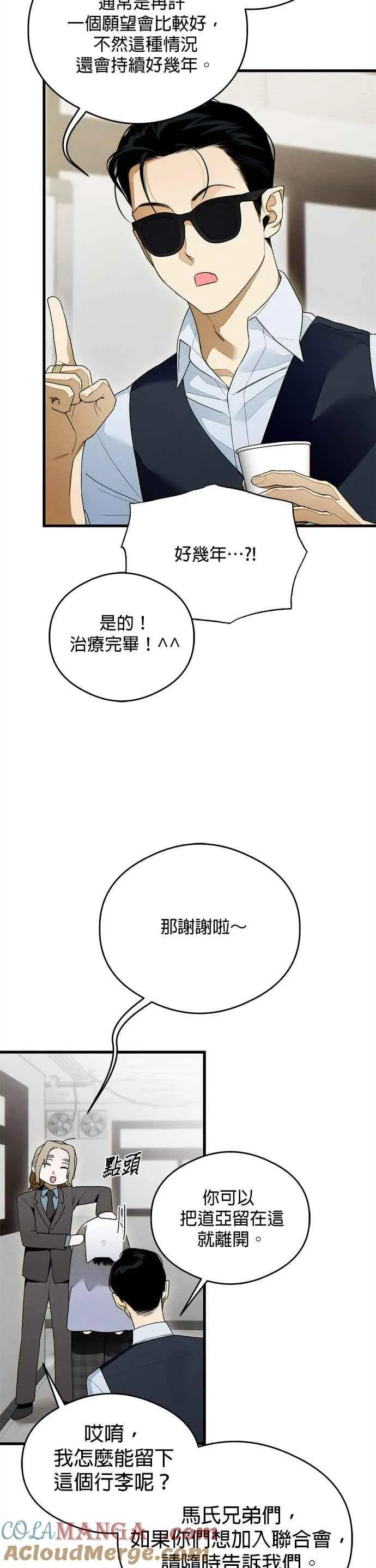 第31话20