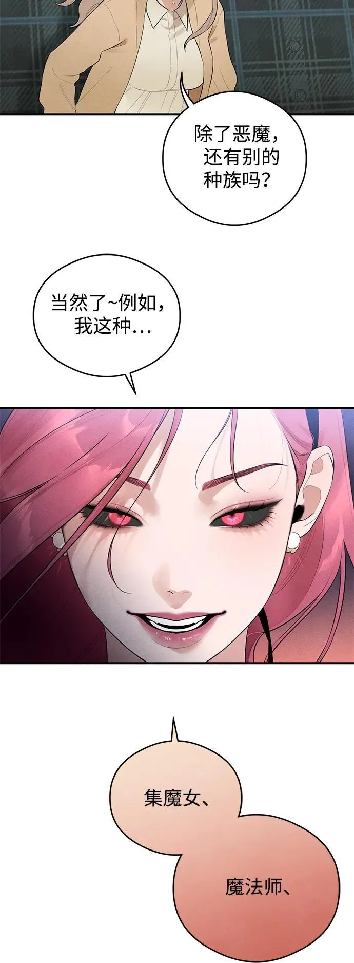 第2话11