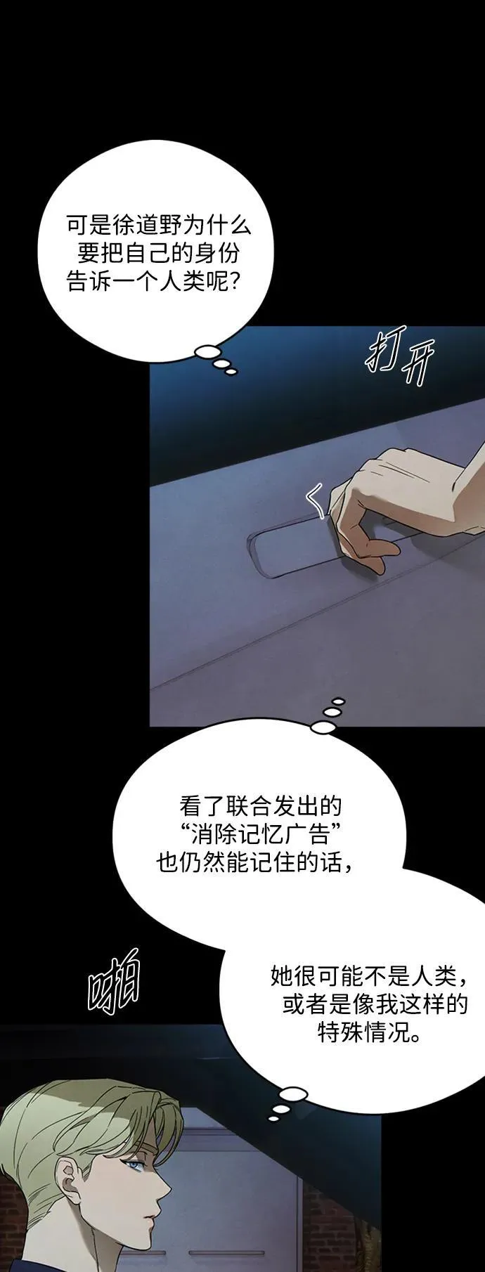 第21话6