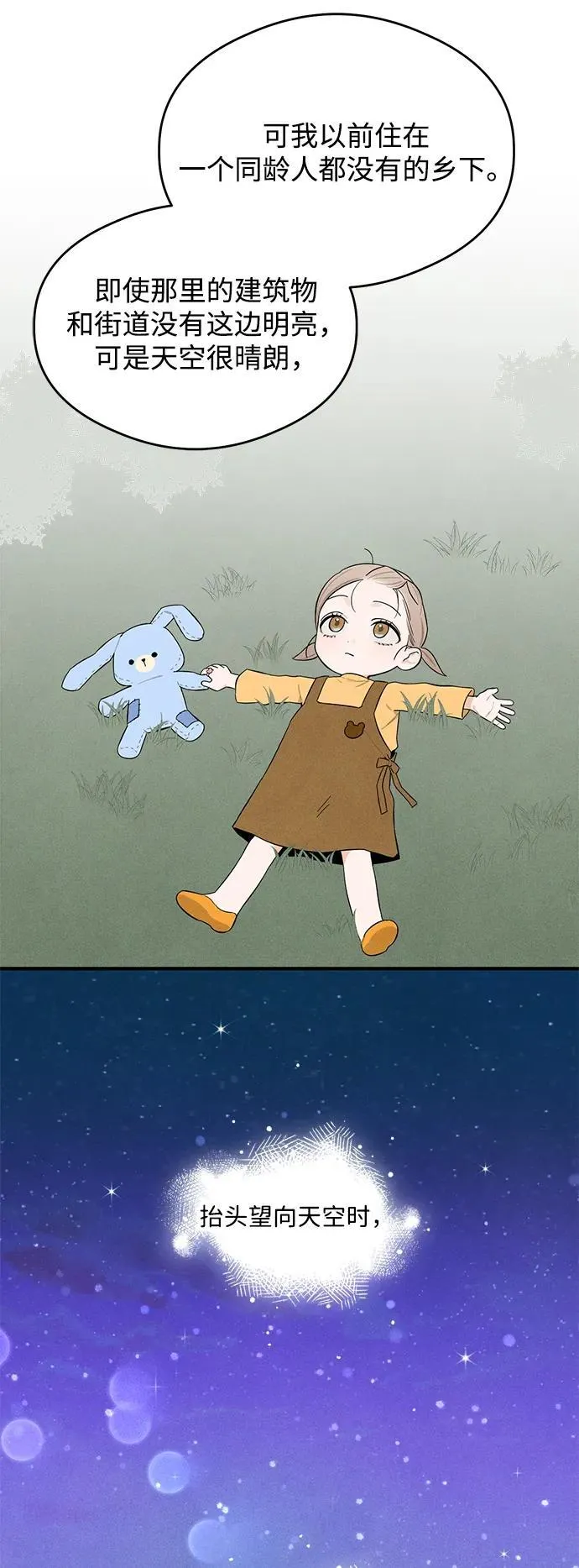 第5话24