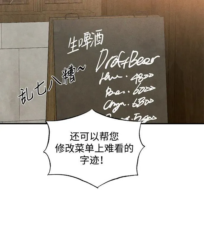 第1话84