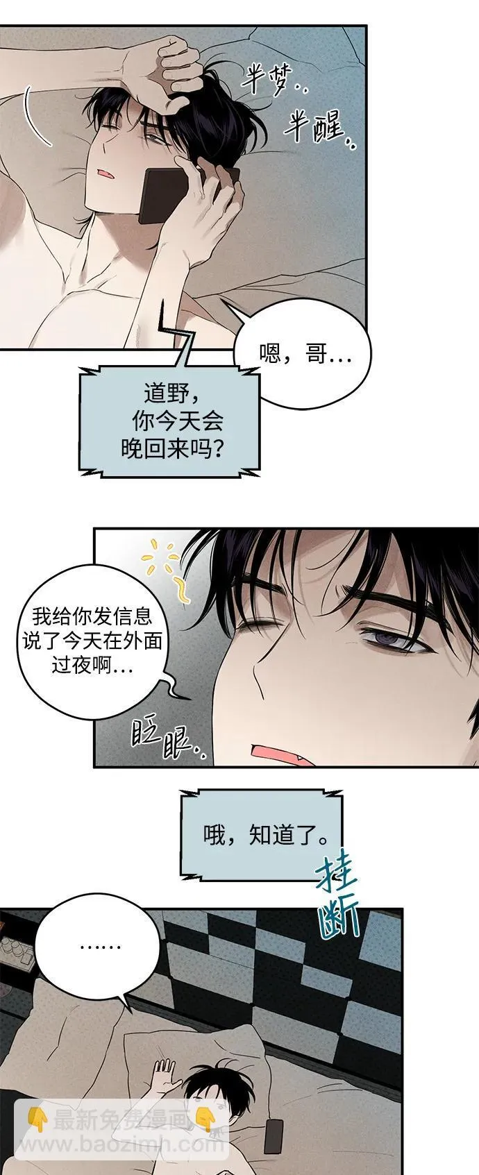 第9话13