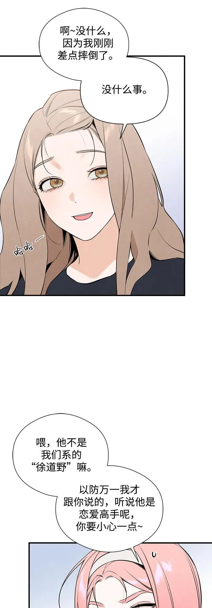 第3话8