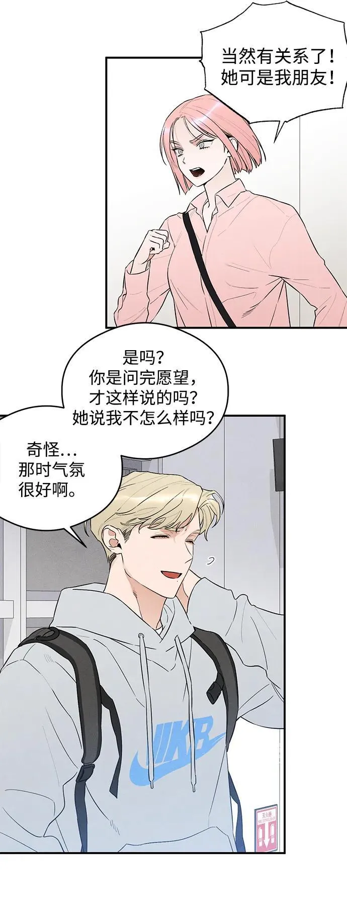 第8话33